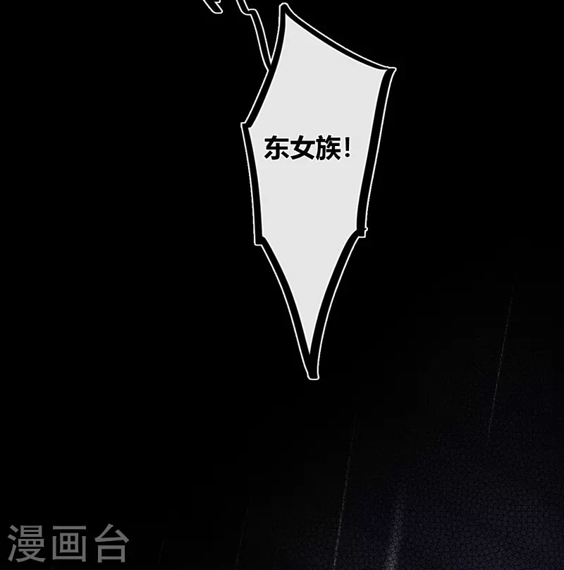 第24话 BOSS 第36页