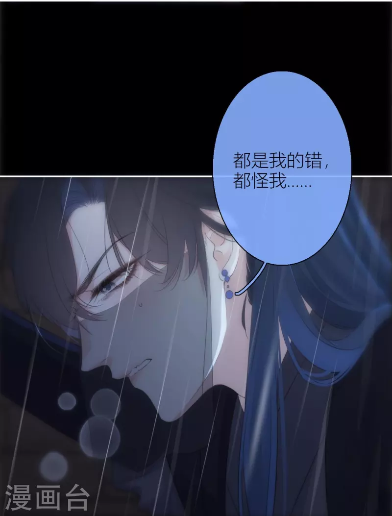 第24话 BOSS 第38页