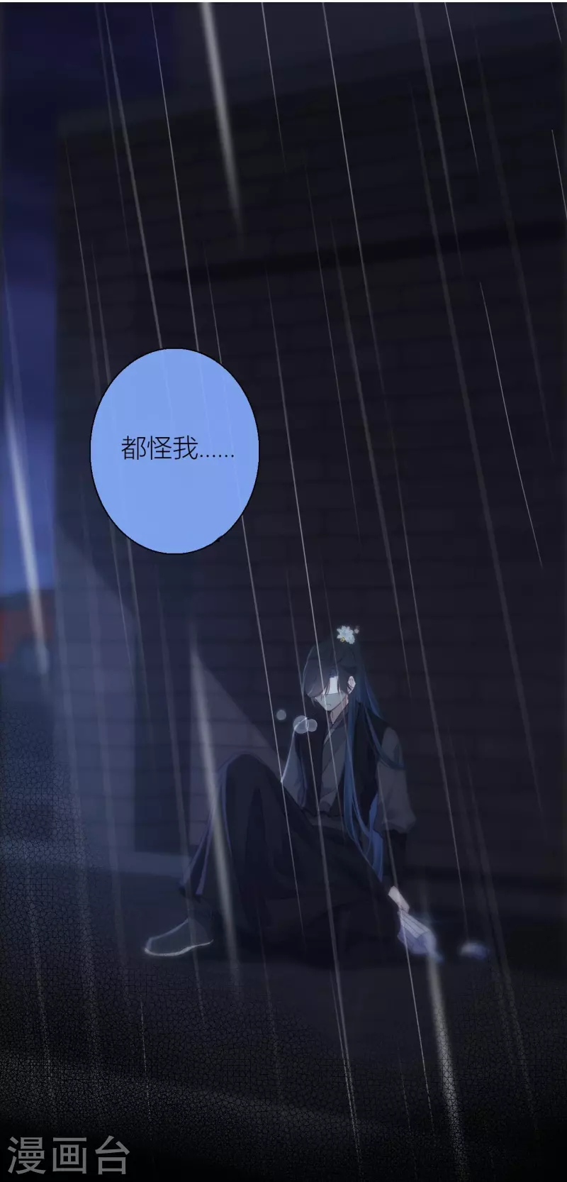 第24话 BOSS 第39页