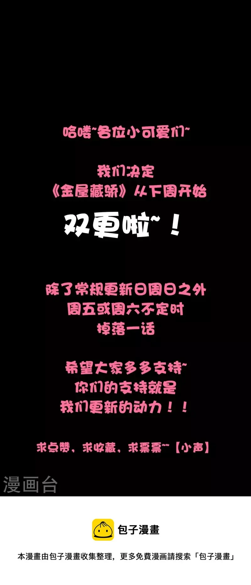 第24话 BOSS 第41页