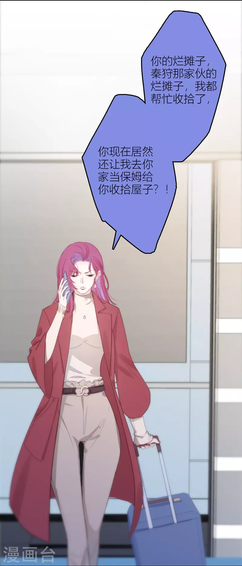 第25话 不一样的“他” 第3页
