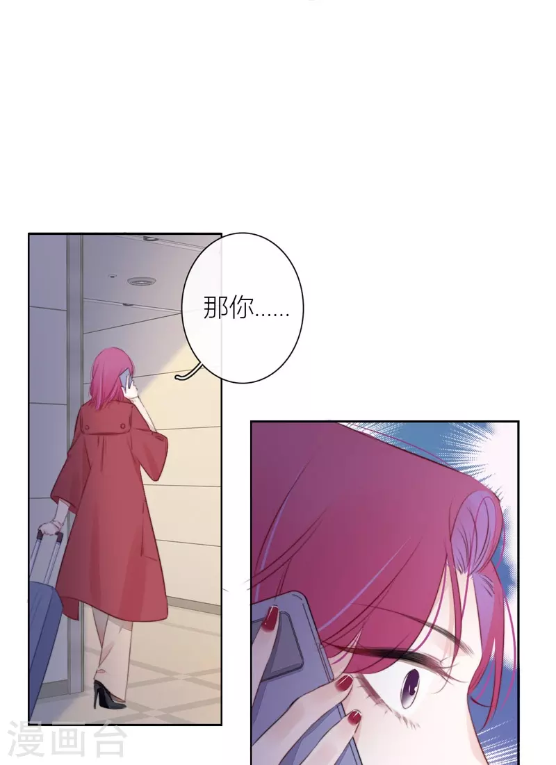 第25话 不一样的“他” 第7页