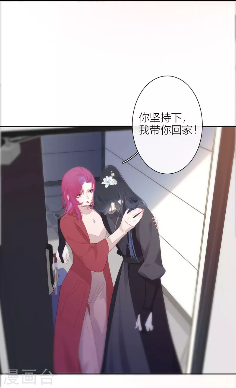 第25话 不一样的“他” 第13页