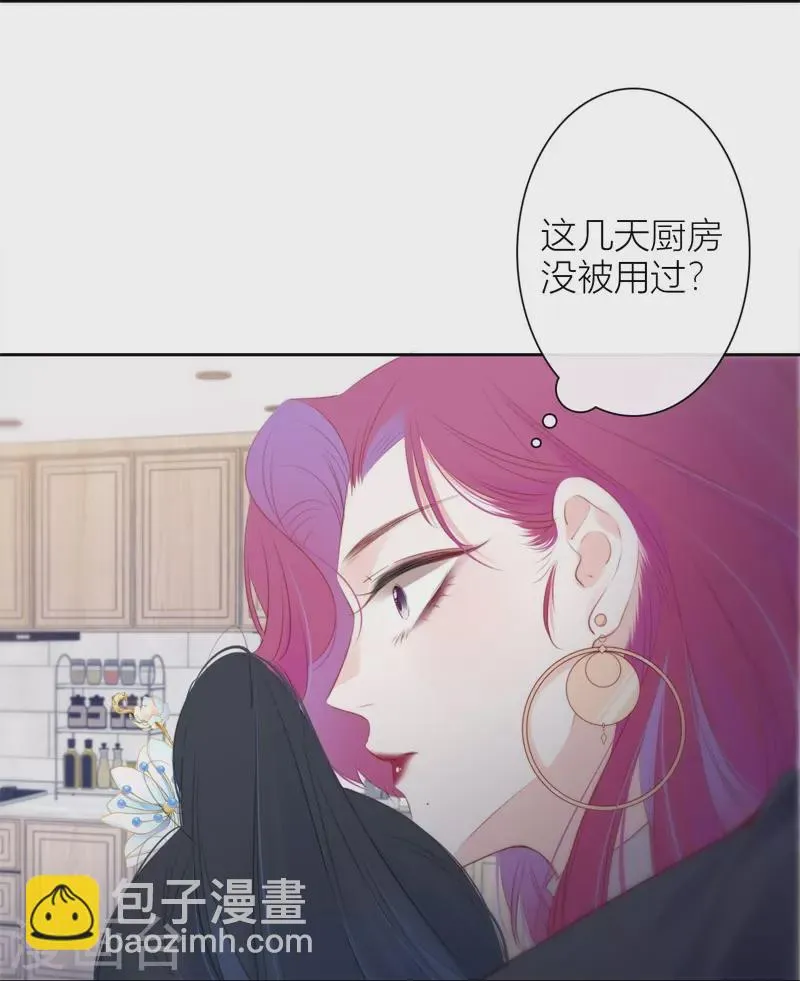 第25话 不一样的“他” 第15页