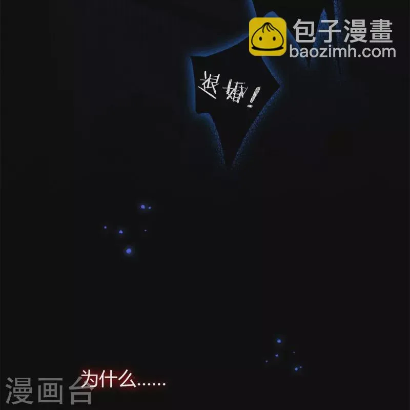 第25话 不一样的“他” 第25页