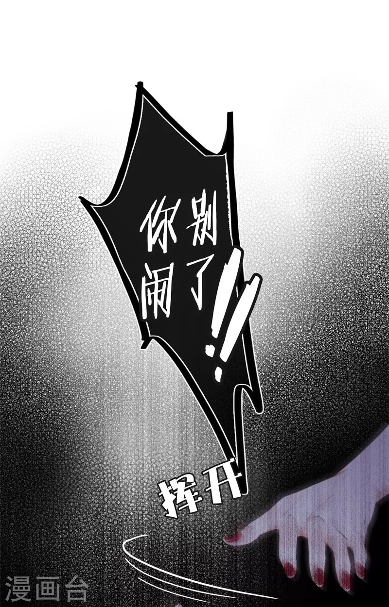 第25话 不一样的“他” 第36页