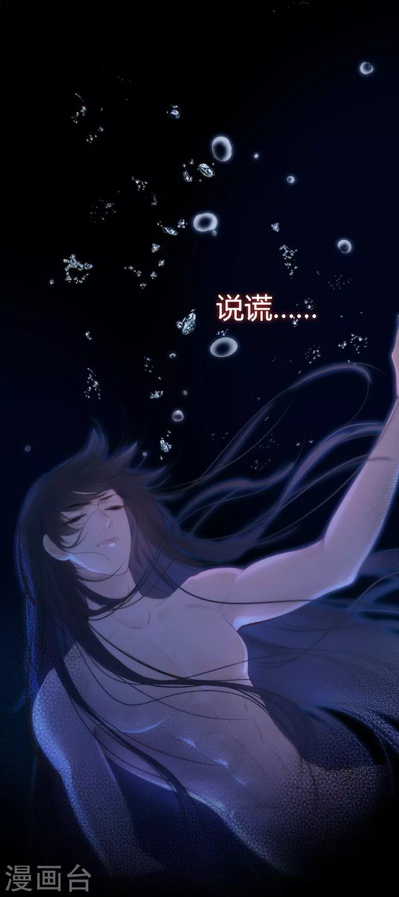 第25话 不一样的“他” 第43页