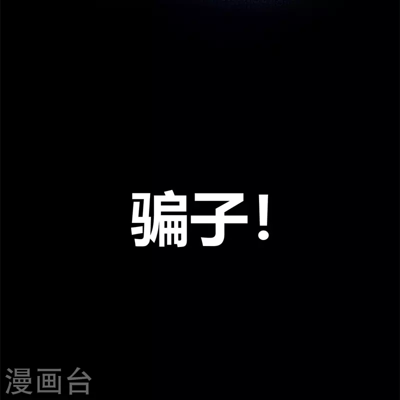 第25话 不一样的“他” 第46页