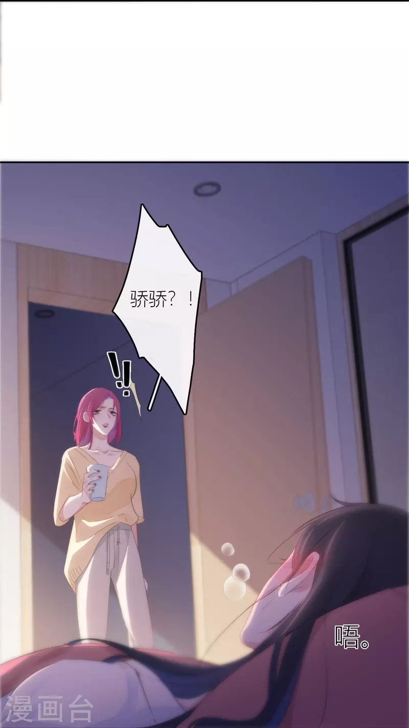 第25话 不一样的“他” 第48页