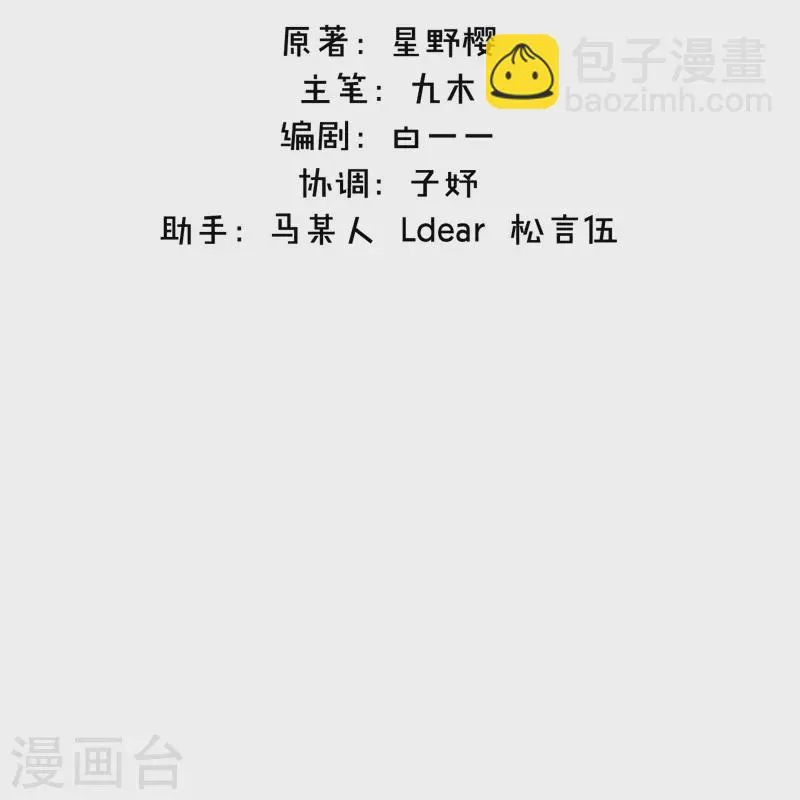 第26话 姐姐的救赎 第2页