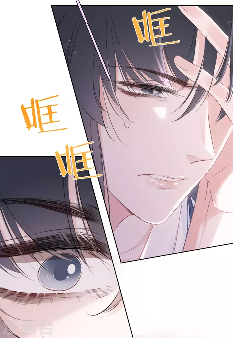 第26话 姐姐的救赎 第10页