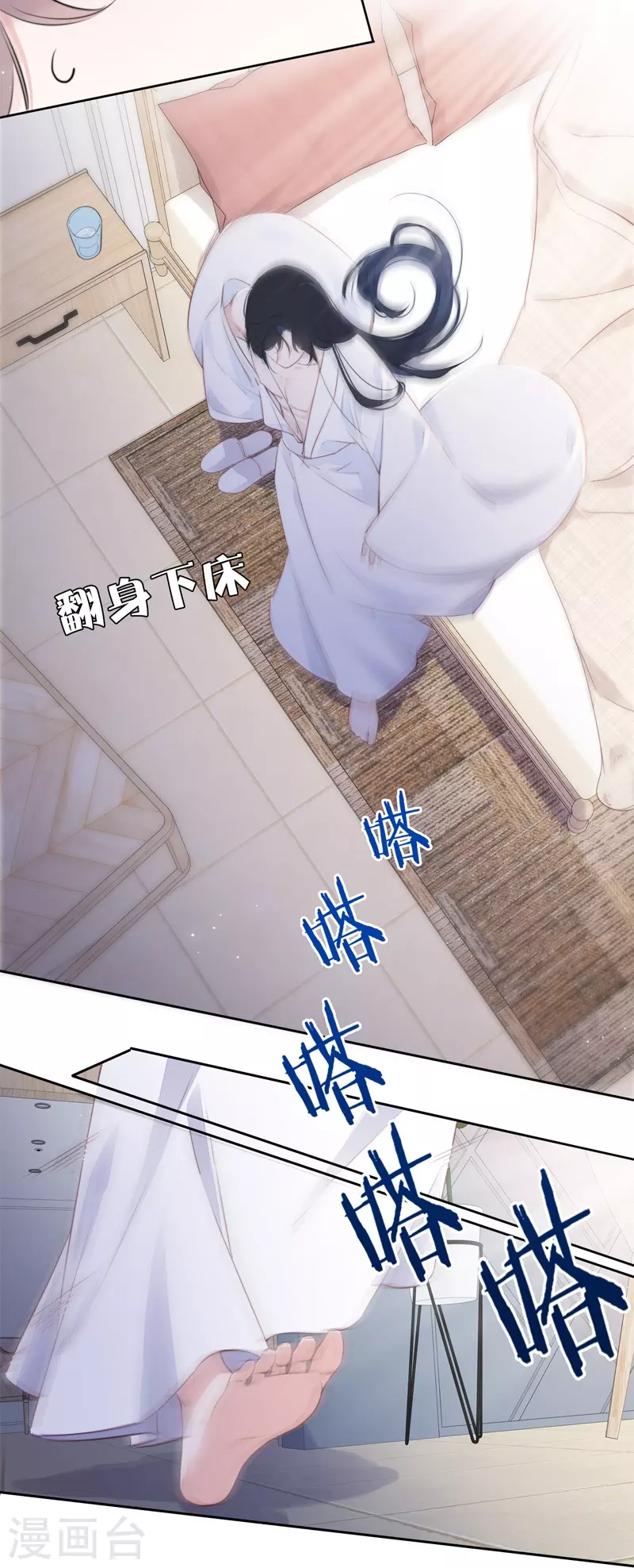 第26话 姐姐的救赎 第11页