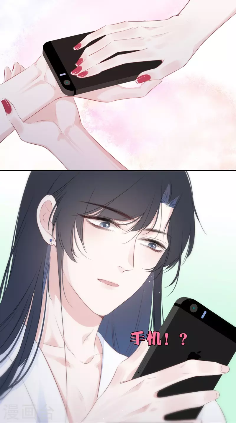 第26话 姐姐的救赎 第16页