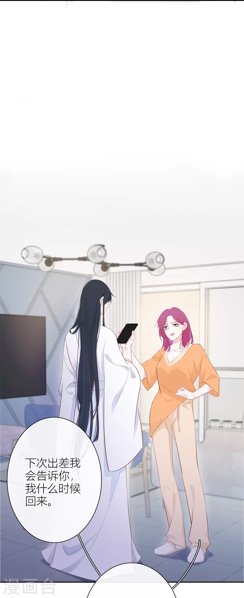 第26话 姐姐的救赎 第17页