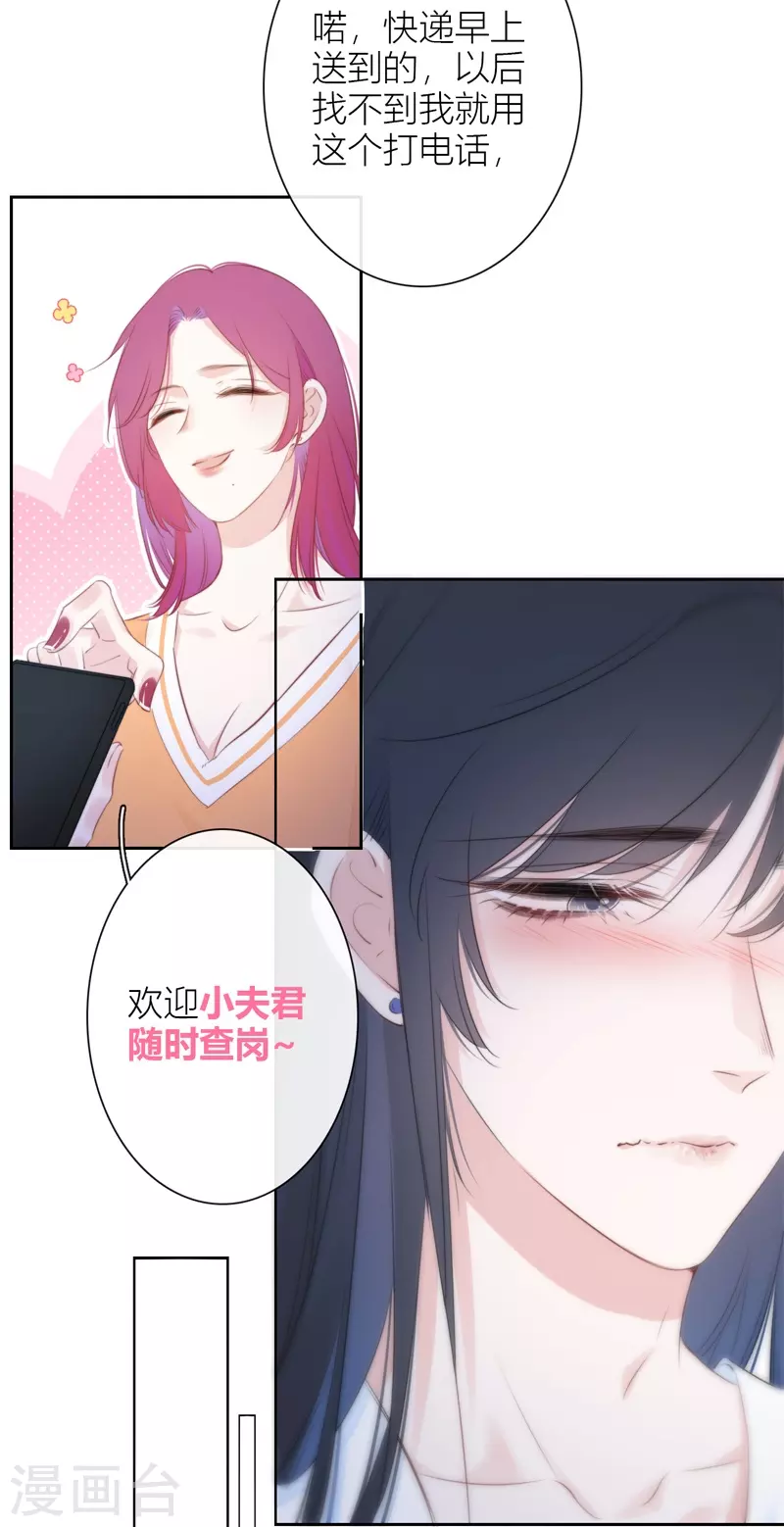第26话 姐姐的救赎 第18页