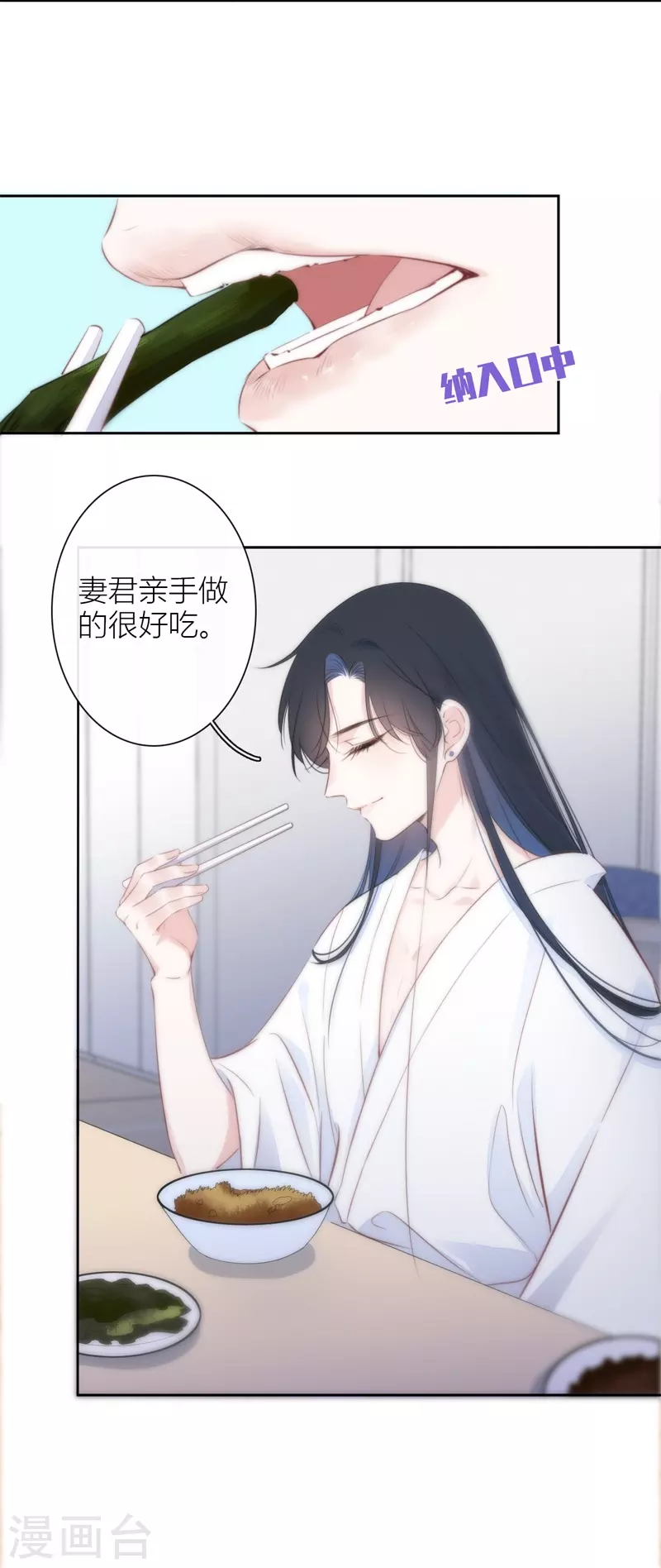 第26话 姐姐的救赎 第24页