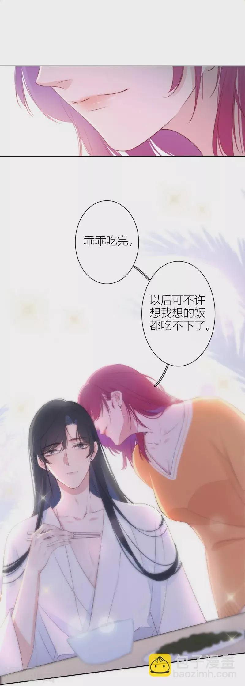 第26话 姐姐的救赎 第25页