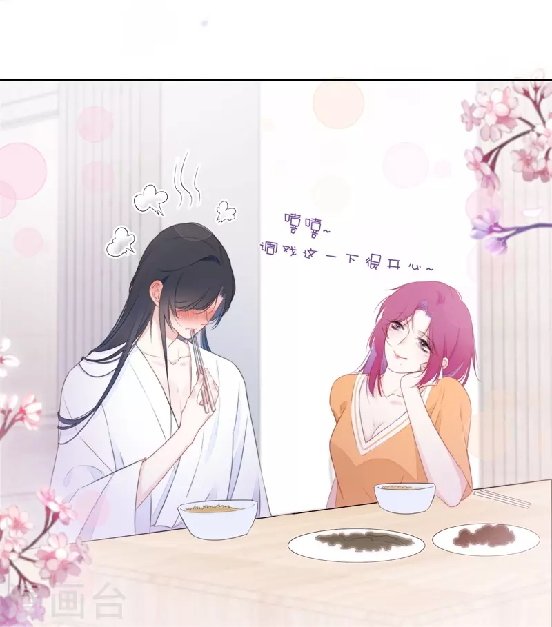 第26话 姐姐的救赎 第26页