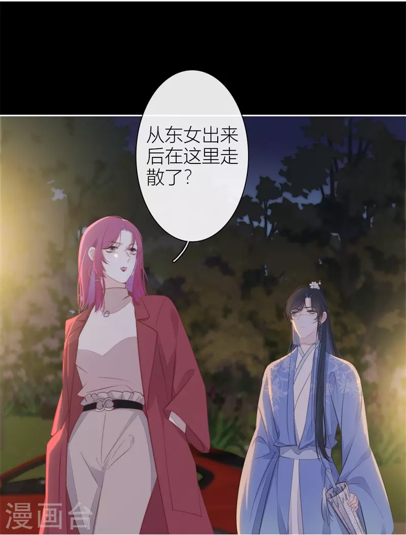 第27话 换装PLAY 上 第3页