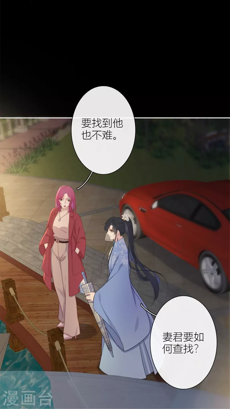 第27话 换装PLAY 上 第8页