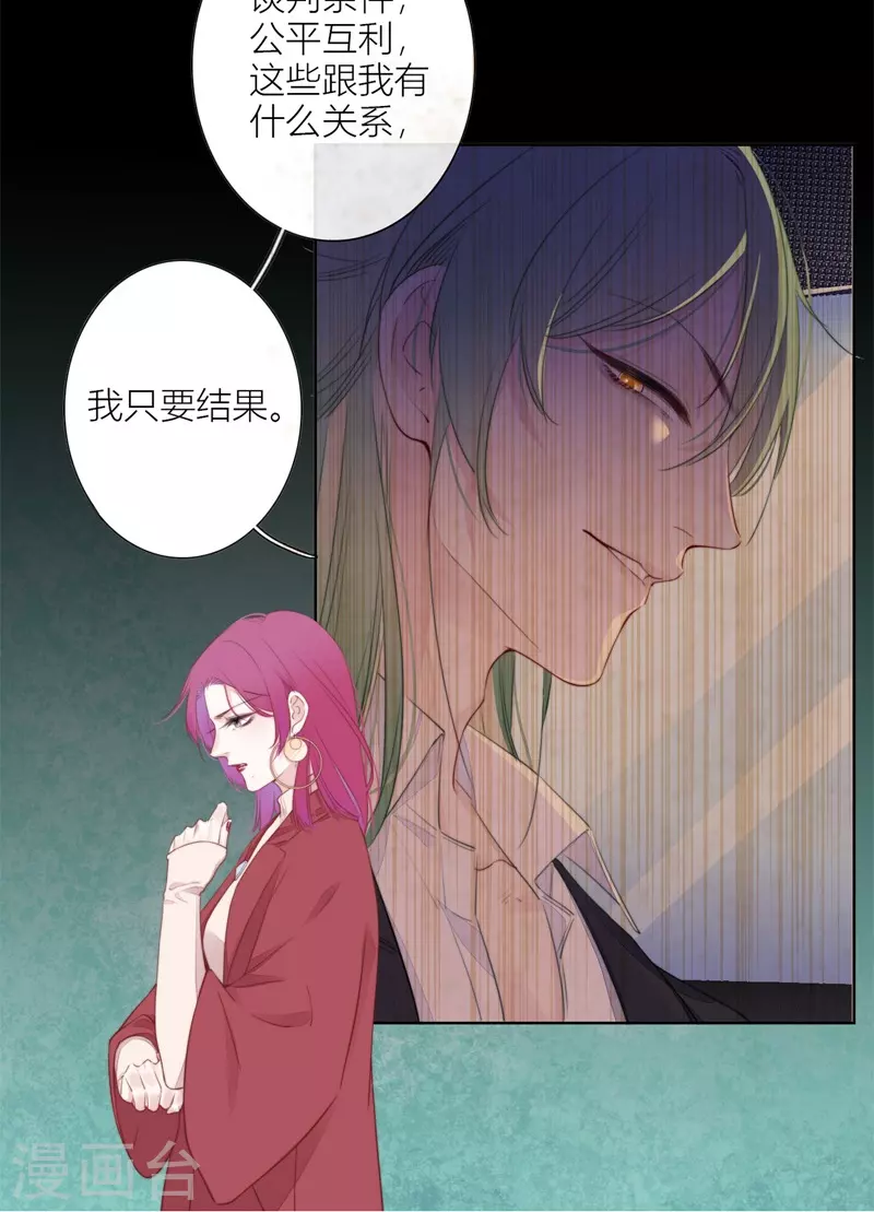 第27话 换装PLAY 上 第10页