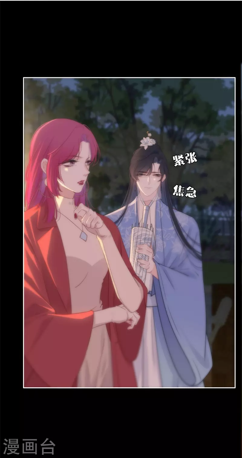 第27话 换装PLAY 上 第11页
