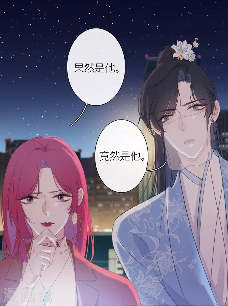 第27话 换装PLAY 上 第17页