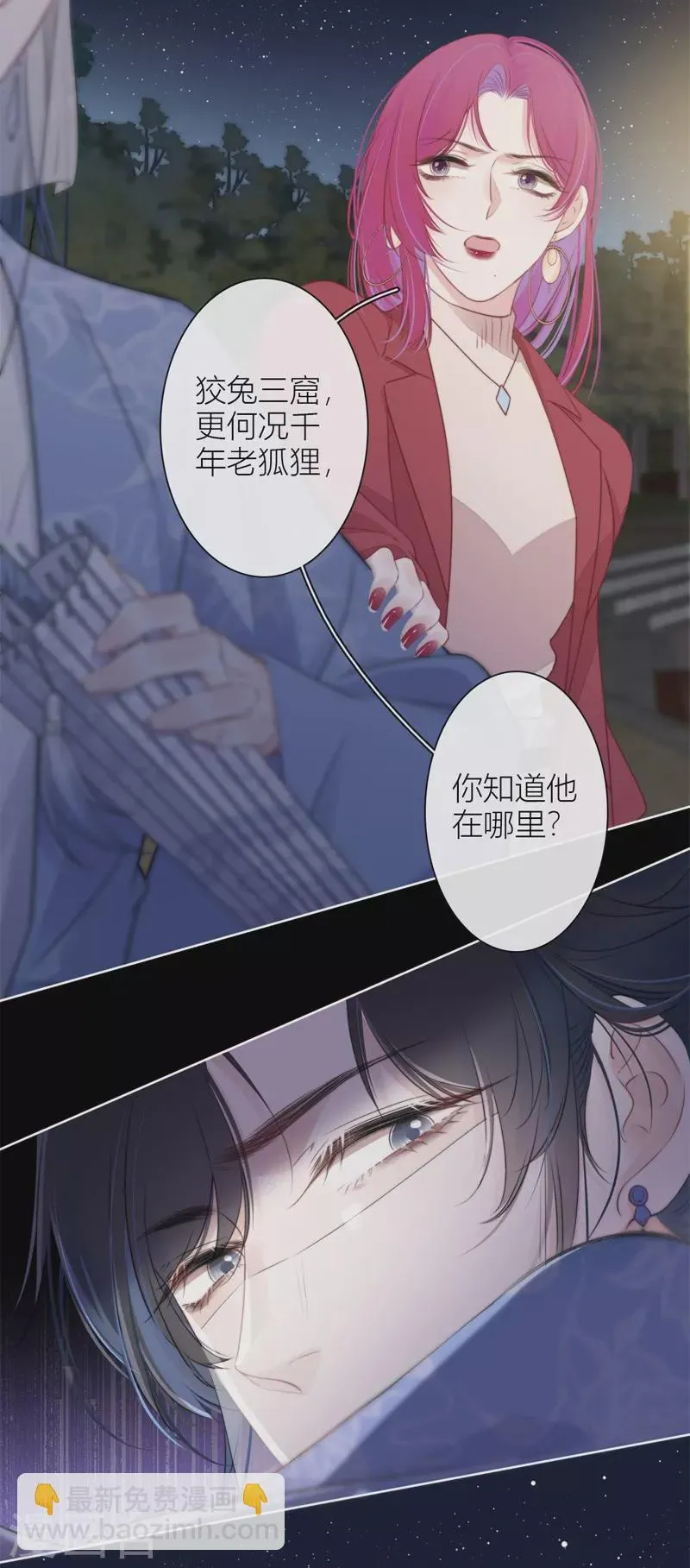 第27话 换装PLAY 上 第19页