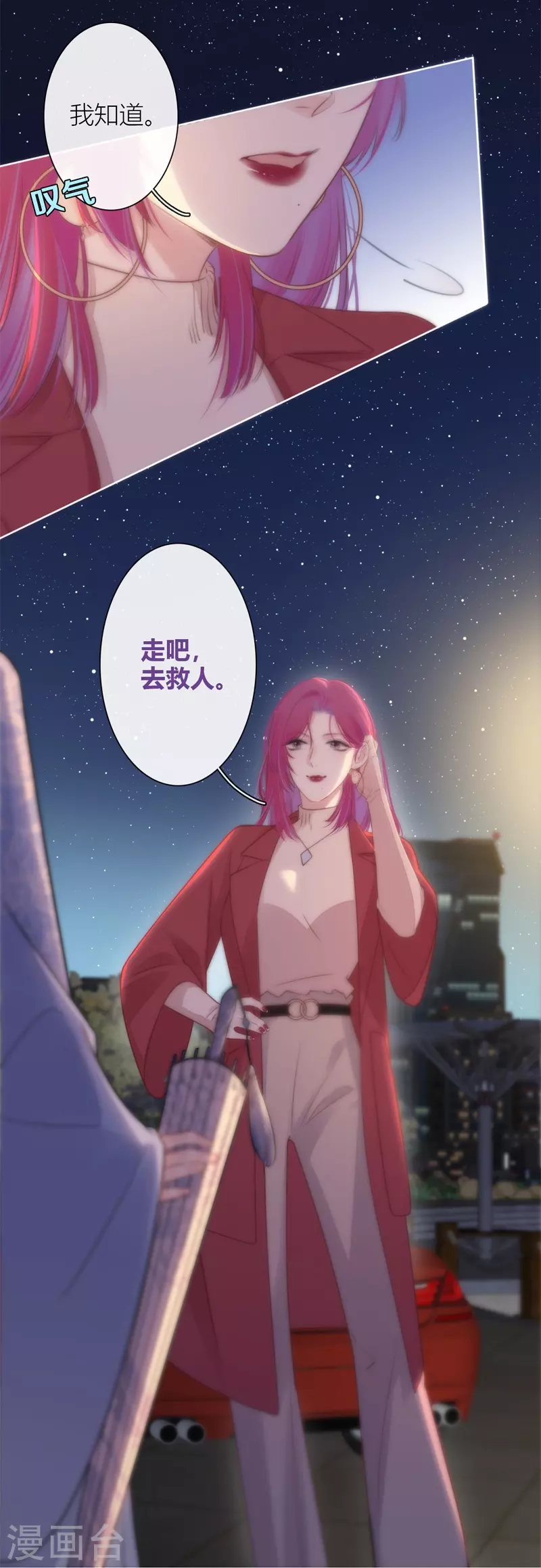 第27话 换装PLAY 上 第20页