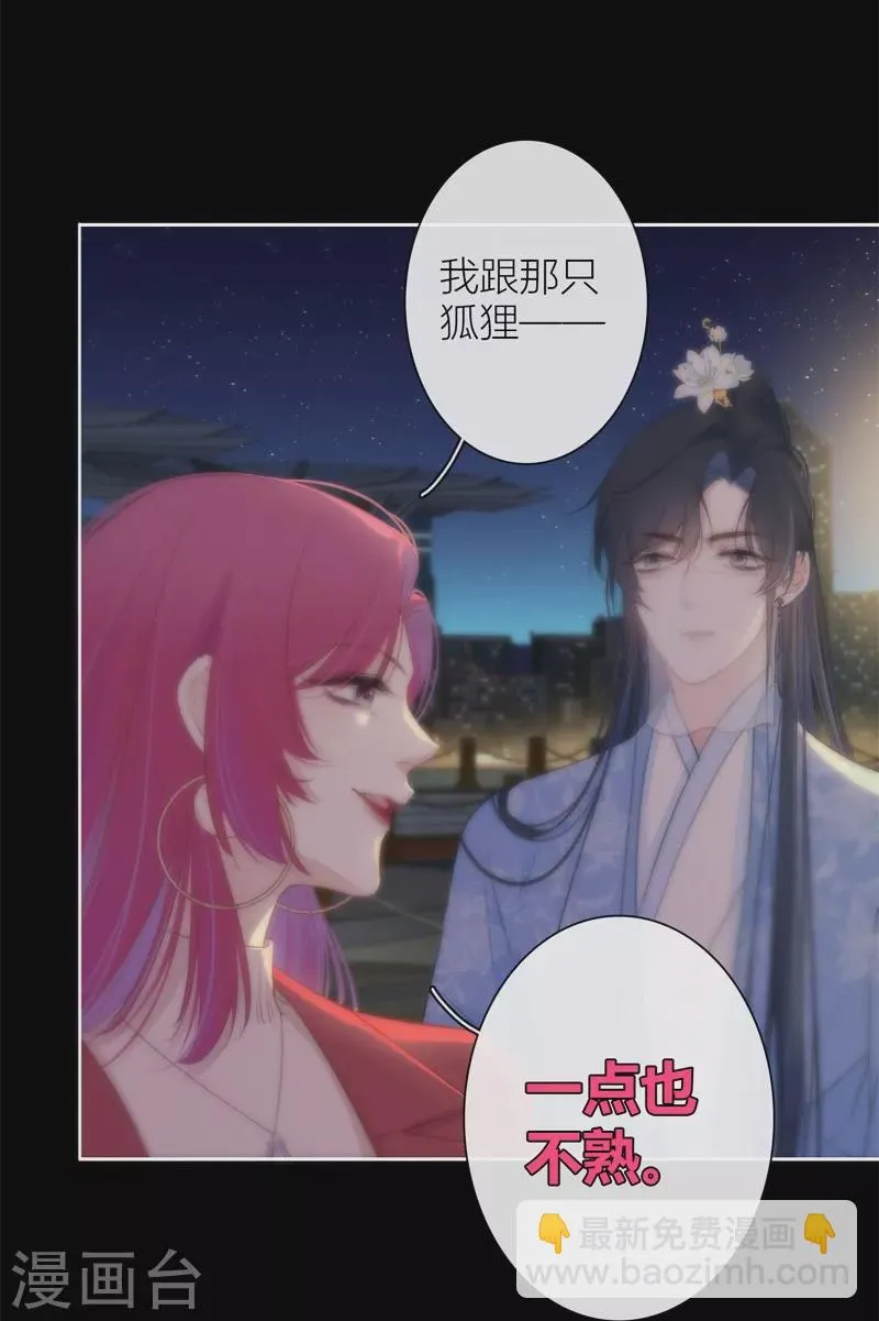 第27话 换装PLAY 上 第23页