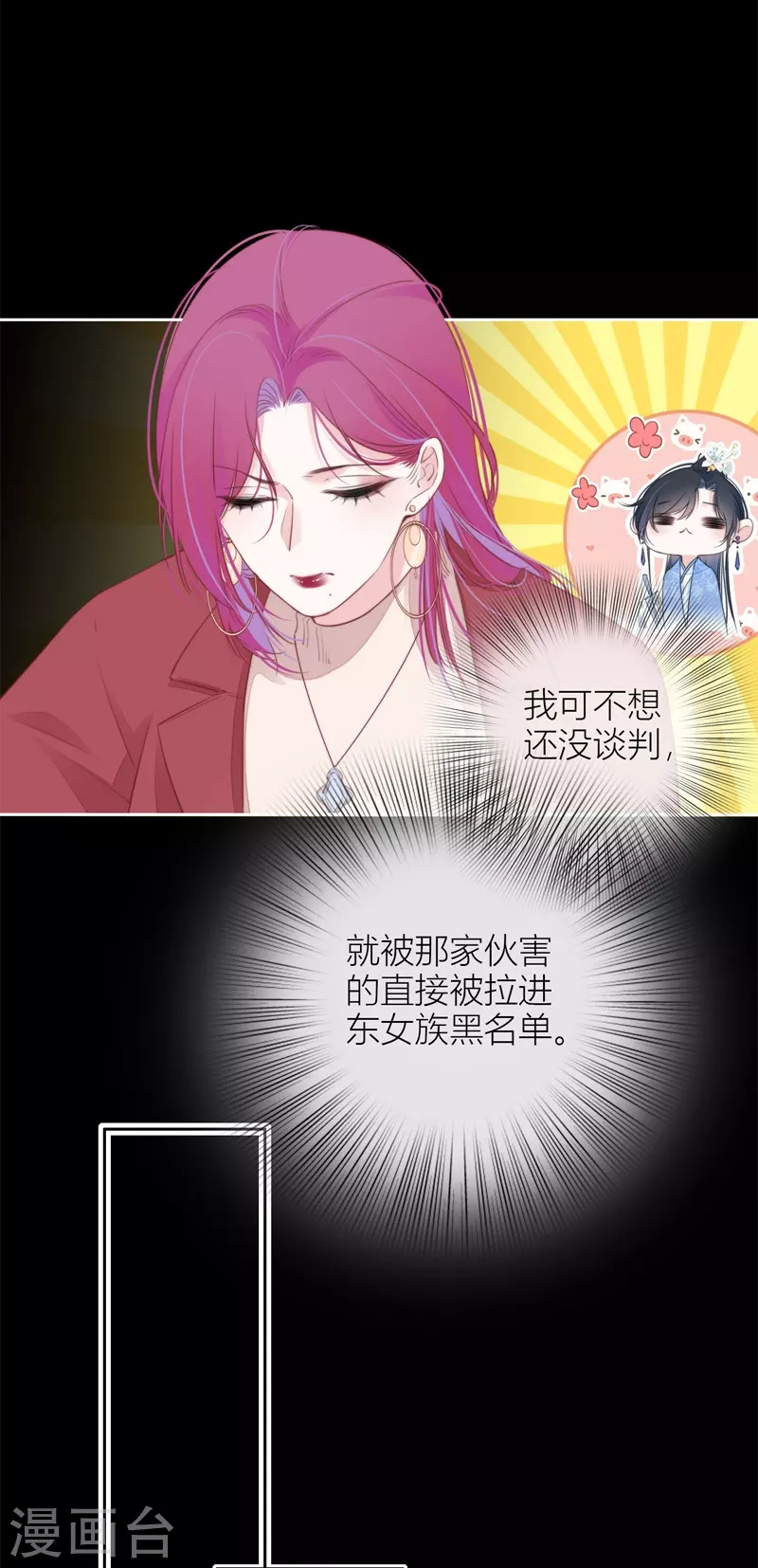 第27话 换装PLAY 上 第24页