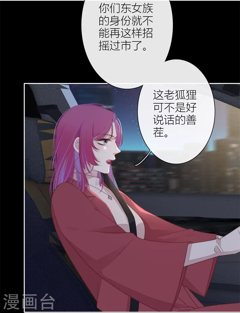 第27话 换装PLAY 上 第26页