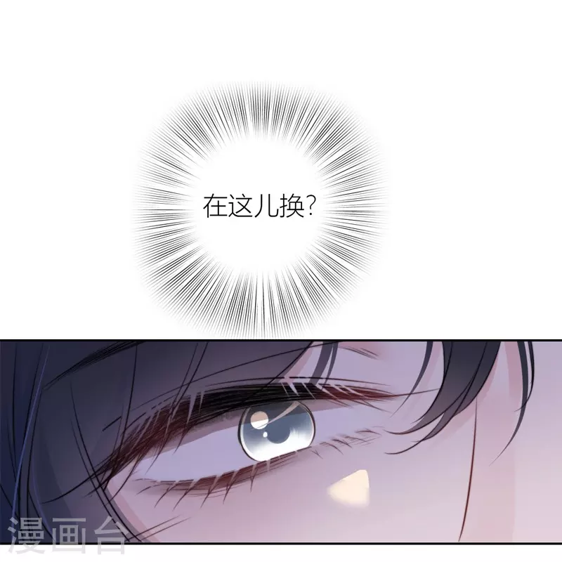 第27话 换装PLAY 上 第28页