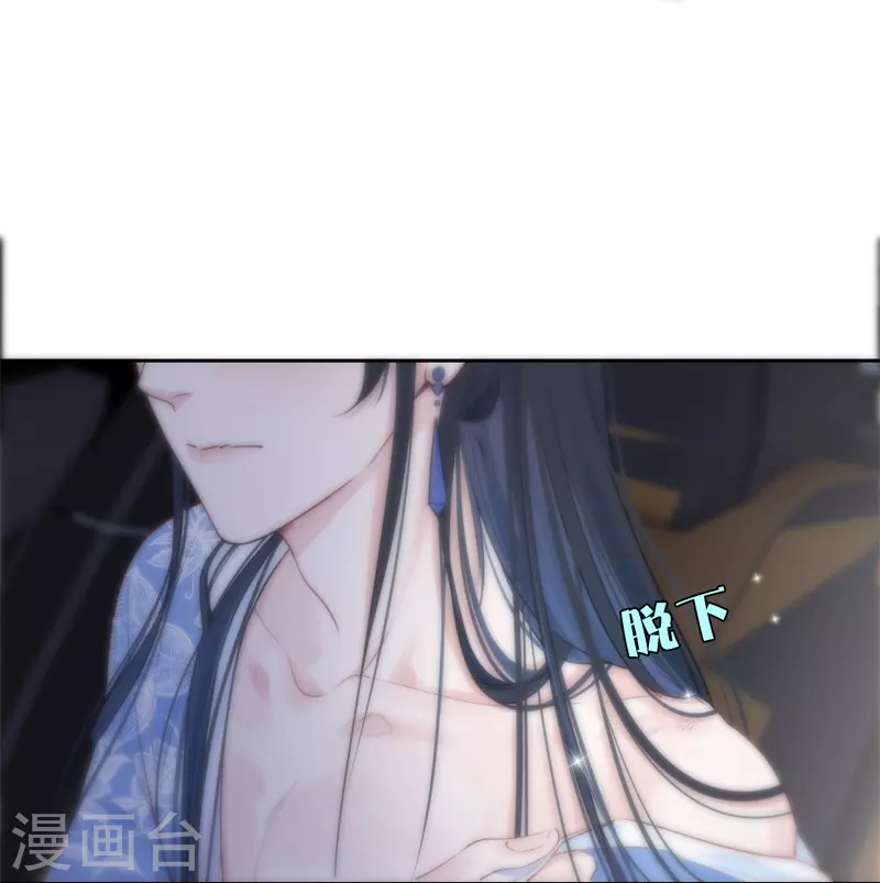 第27话 换装PLAY 上 第30页