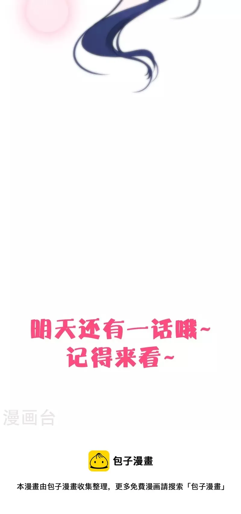 第27话 换装PLAY 上 第32页