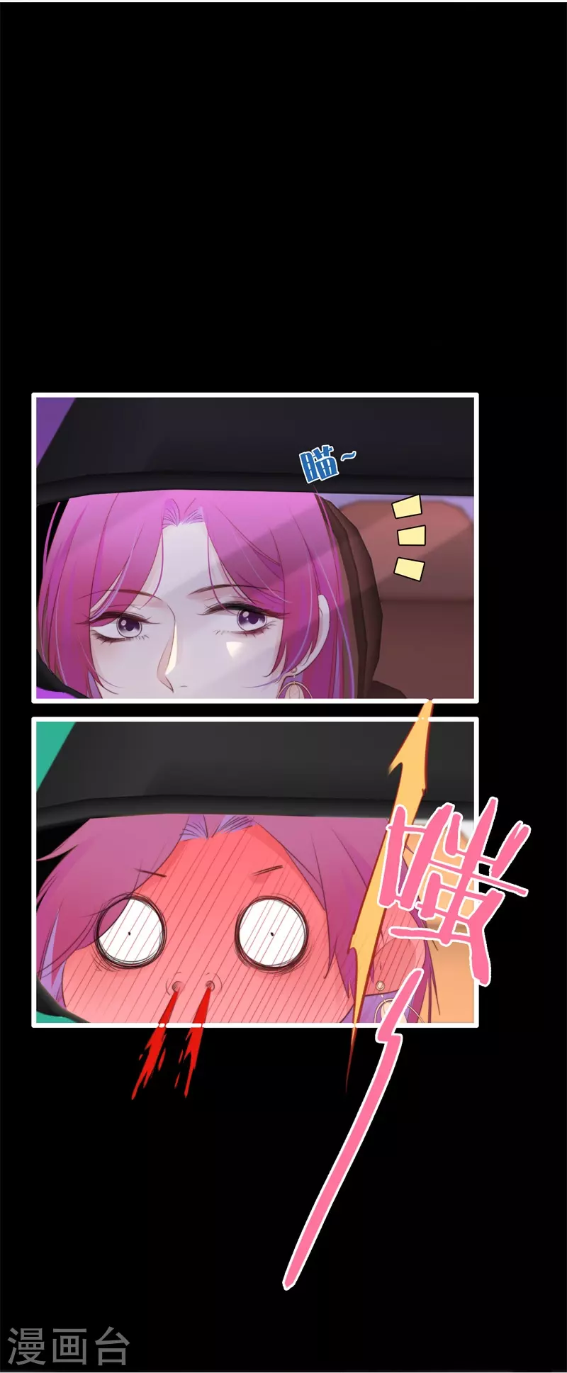 第28话 换装PLAY 下 第3页