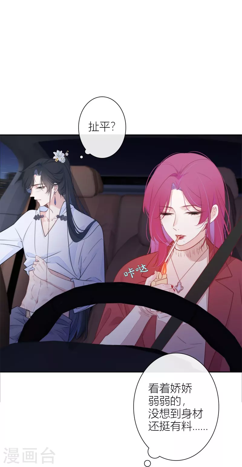 第28话 换装PLAY 下 第12页