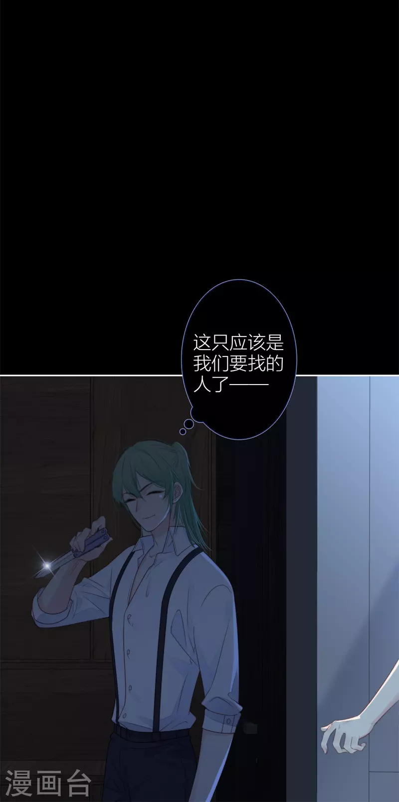 第28话 换装PLAY 下 第21页