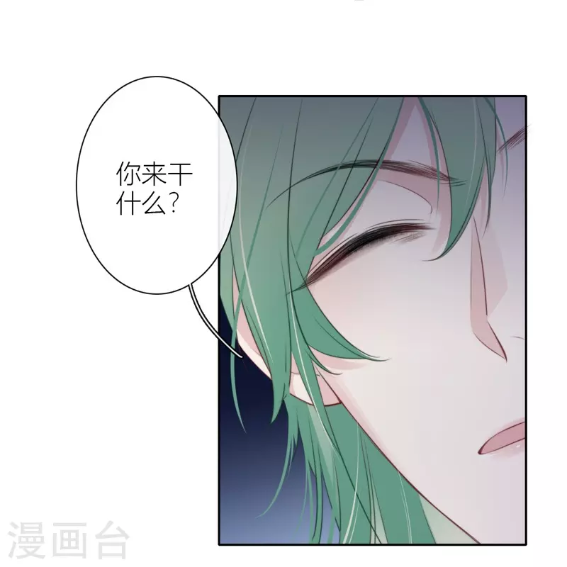 第28话 换装PLAY 下 第25页