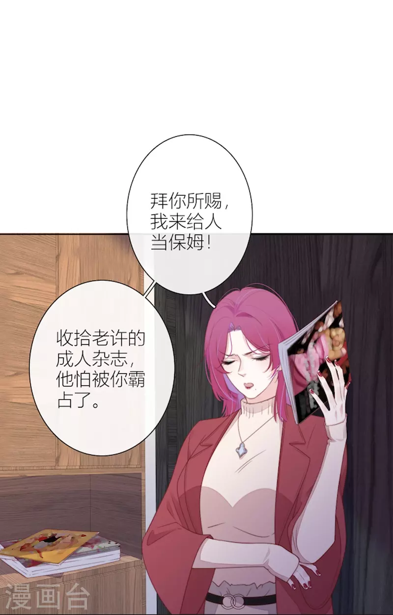 第28话 换装PLAY 下 第26页