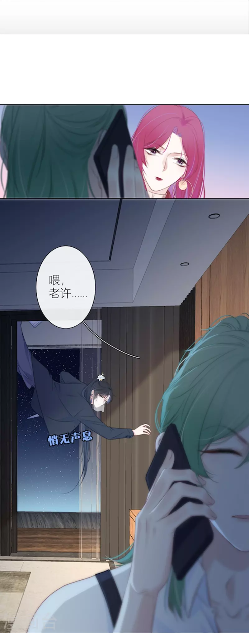 第28话 换装PLAY 下 第28页