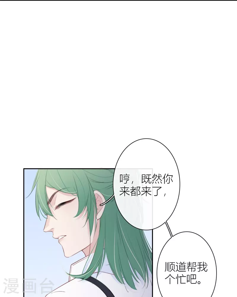 第29话 兄弟重逢 第5页