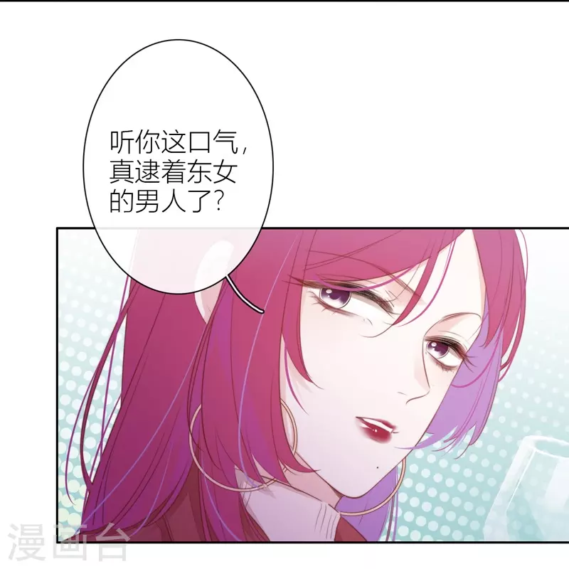 第29话 兄弟重逢 第7页