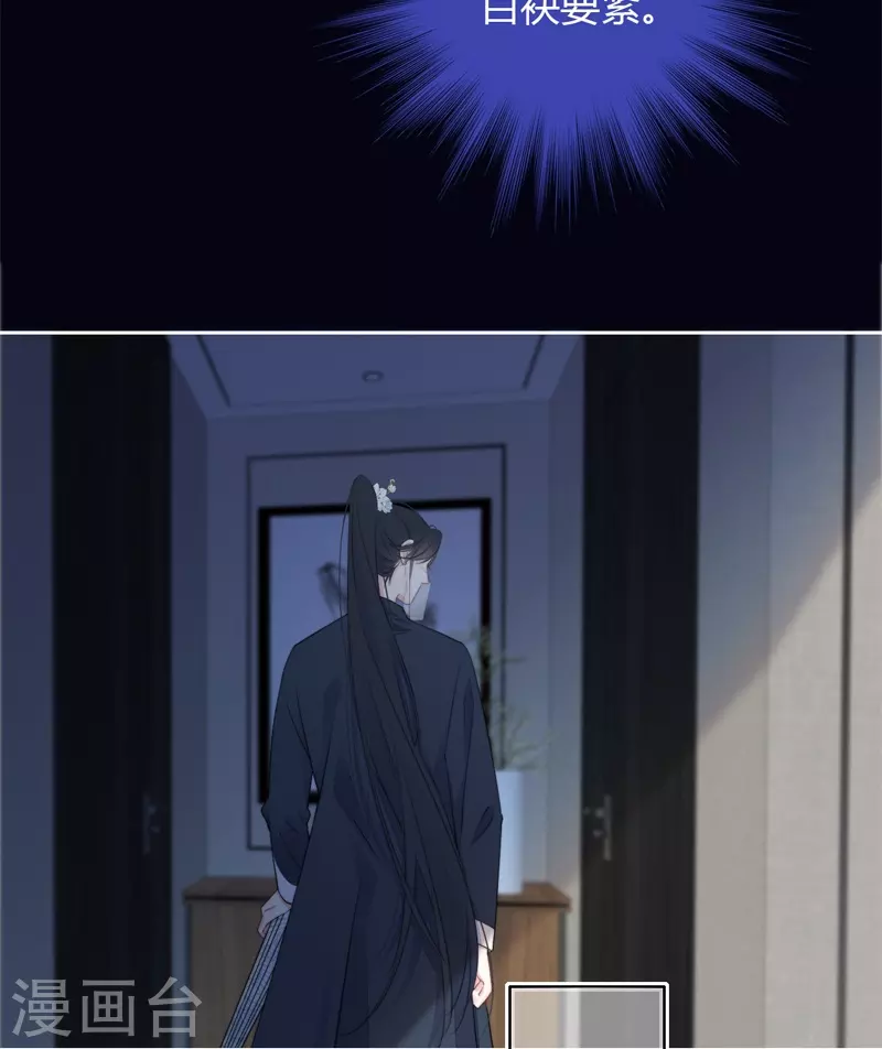 第29话 兄弟重逢 第10页