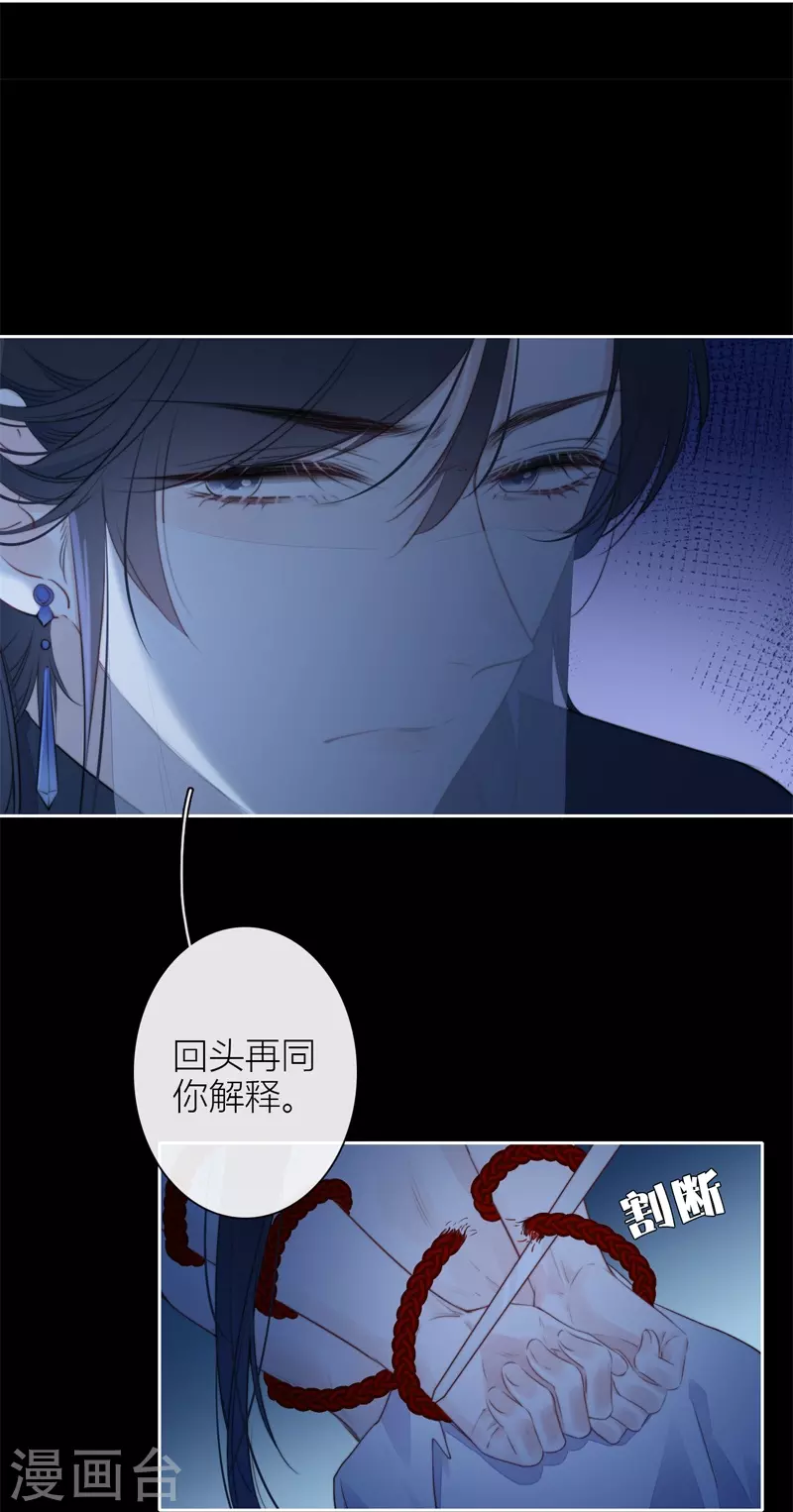 第29话 兄弟重逢 第18页