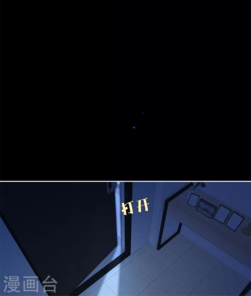 第29话 兄弟重逢 第23页