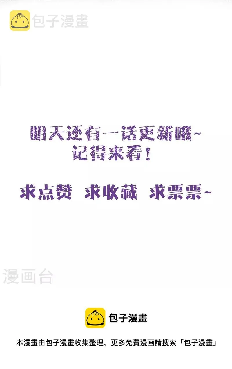 第29话 兄弟重逢 第27页