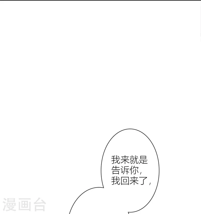 第30话 BOSS的试探 第13页
