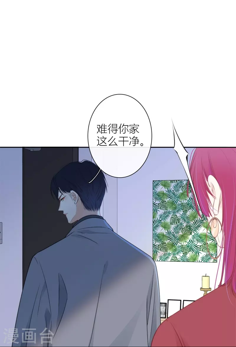 第30话 BOSS的试探 第15页