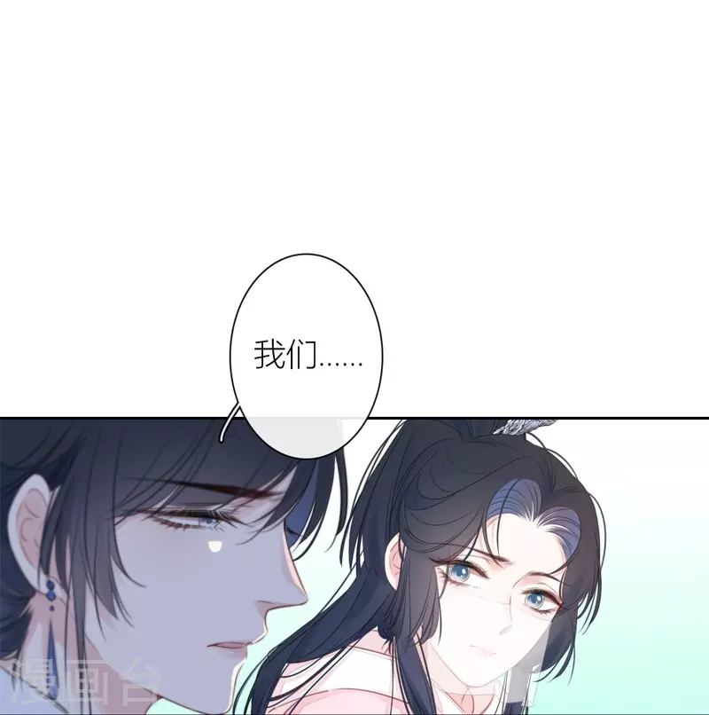 第30话 BOSS的试探 第27页